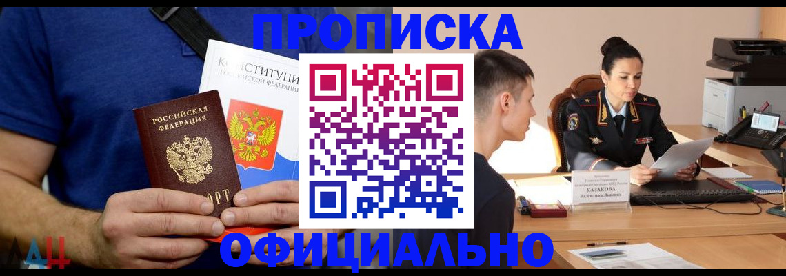 временная регистрация поиск в Воронеже