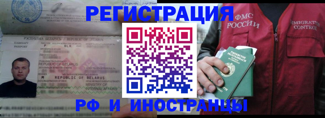 прописка от собственника в Воронеже