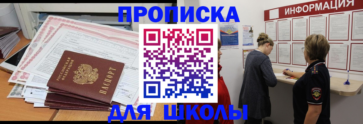 прописка от собственника в Воронеже